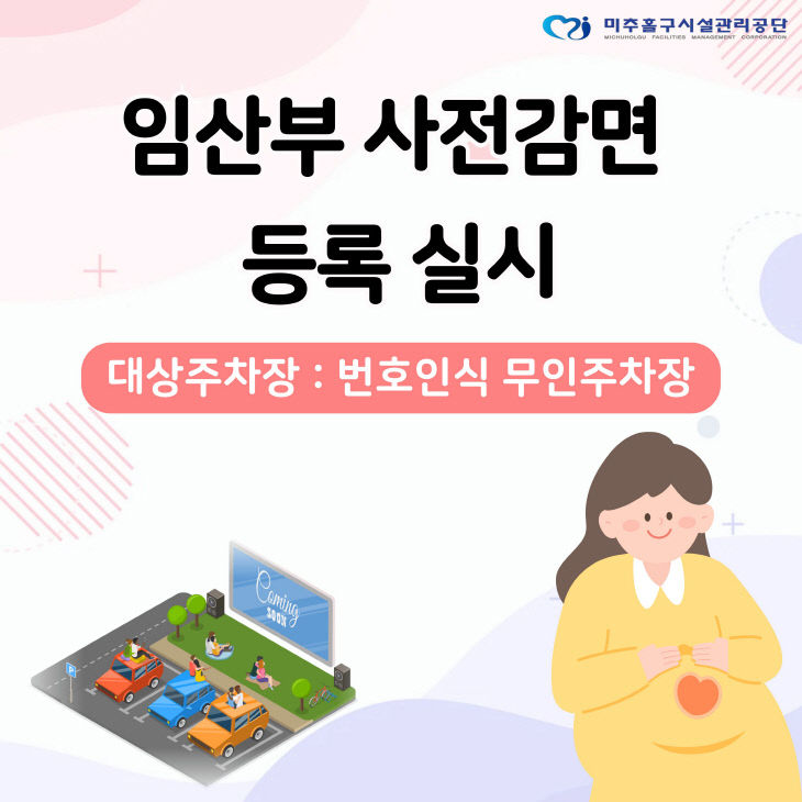 1. 시설관리공단(포스터)