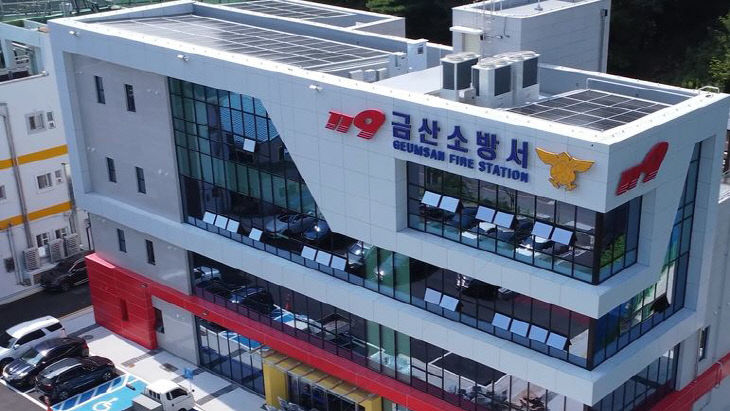 금산소방서 행정동 전경