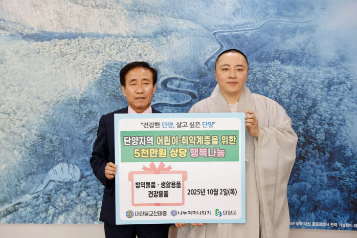보도 5) 기탁 사진