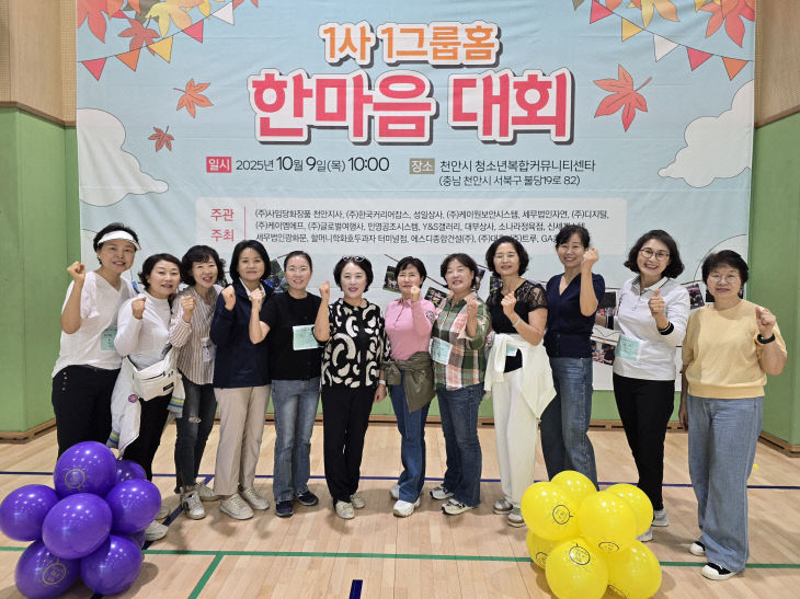 아동보육과(1사1그룹홈 한마음 대회)