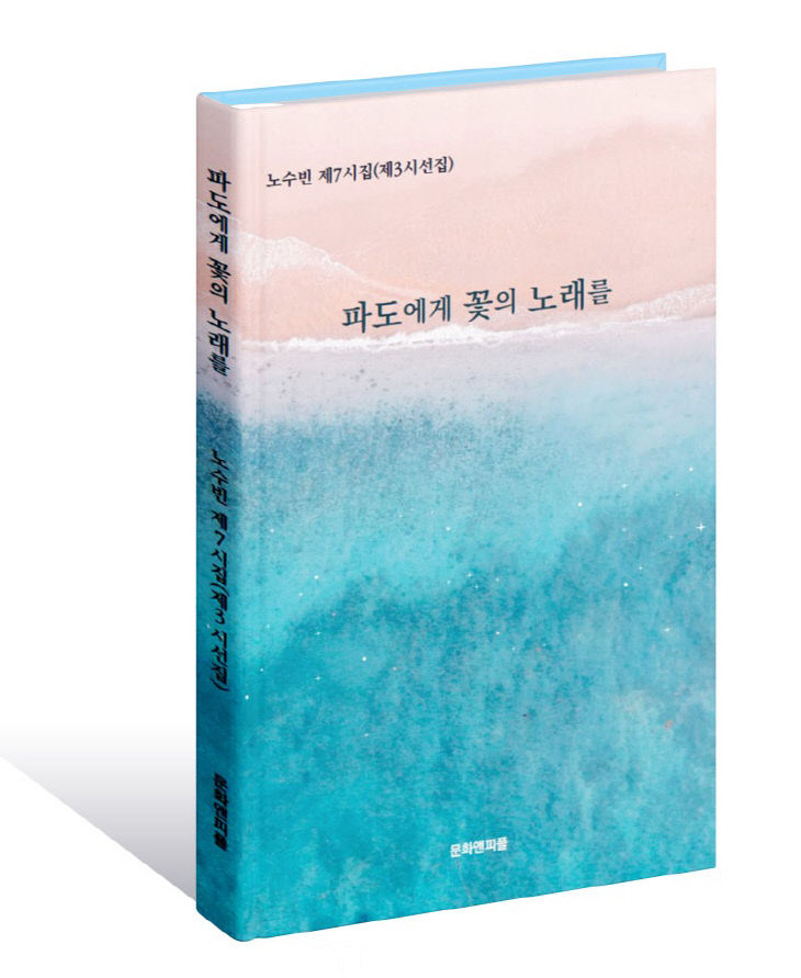 노수빈_책