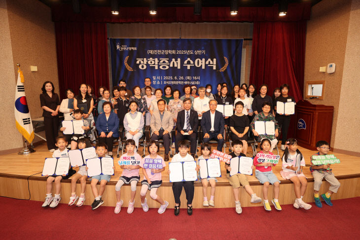2025년 상반기 장학금 수여식 사진