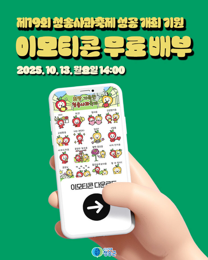 모티콘 무료 배부) (1)
