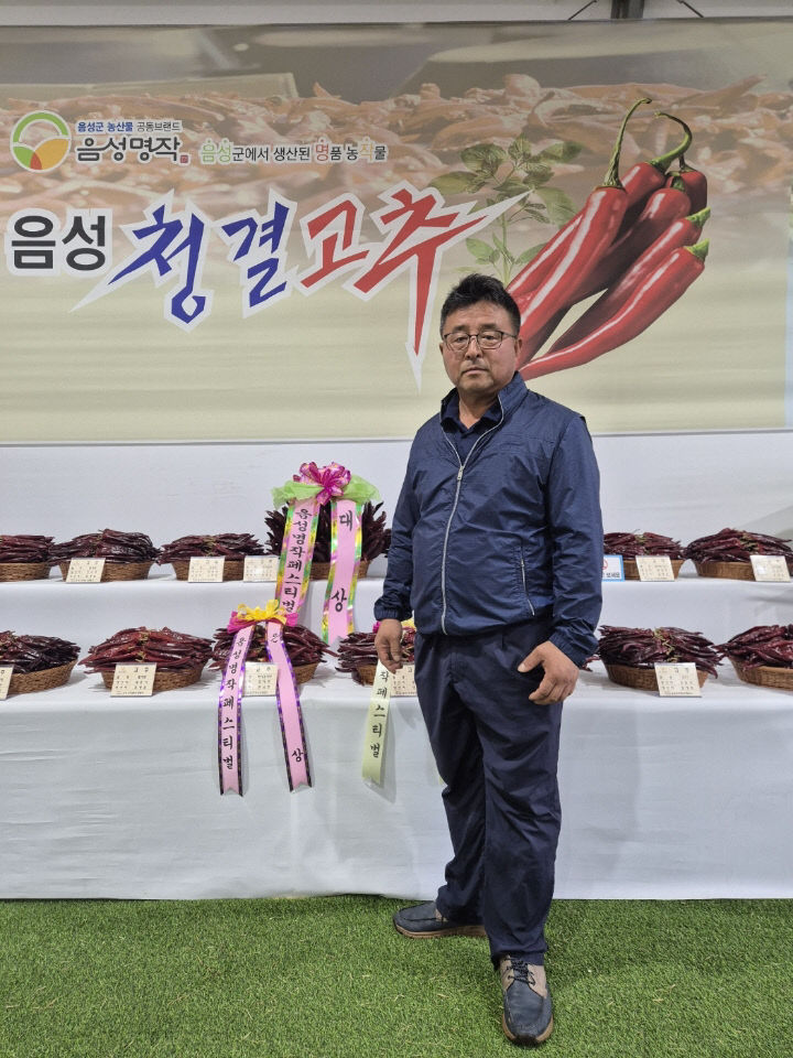 '2025 음성명작페스티벌' 농산물 품평회에서 대상을 수상한 남