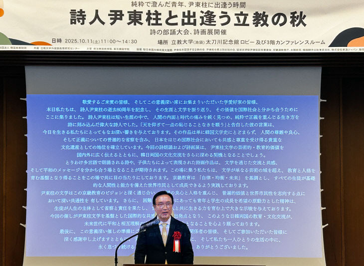 임태희 경기도교육감, 윤동주 시인 서거 80주년 제막식 참석
