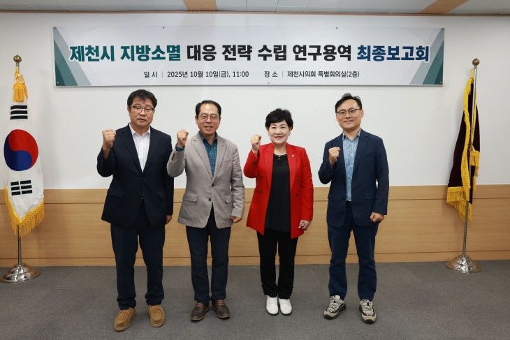 최종보고회 단체사진