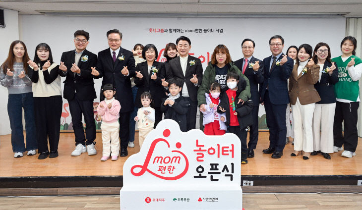 [기획]의정부시, 아동의 놀 권리 보장 위한 실내·실외 놀이 공