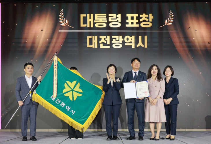 2. 대전시 임산부의 날 대통령 기관 표창 수상