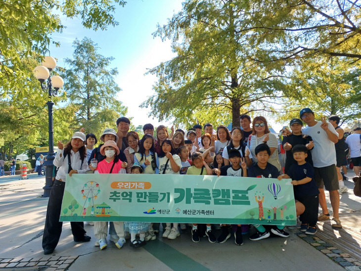 5.에버랜드 가족캠프 단체사진