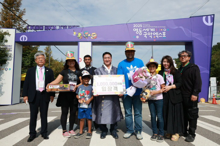 국악엑스포, 100만 번째 입장객 이벤트
