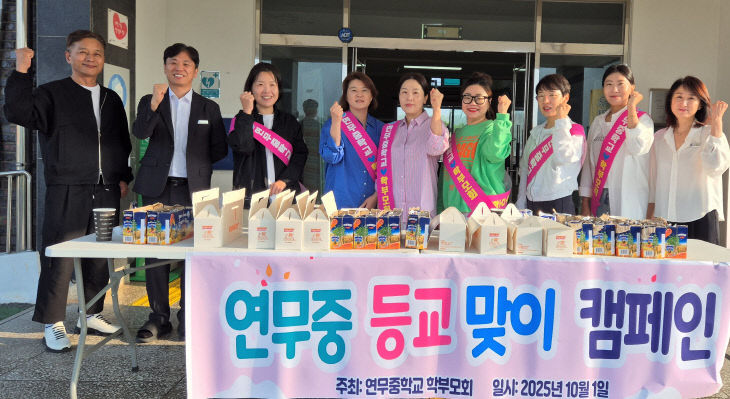 연무중학교