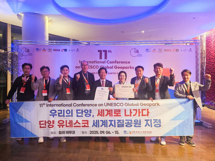 보도 1) 유네스코 지정서(1)