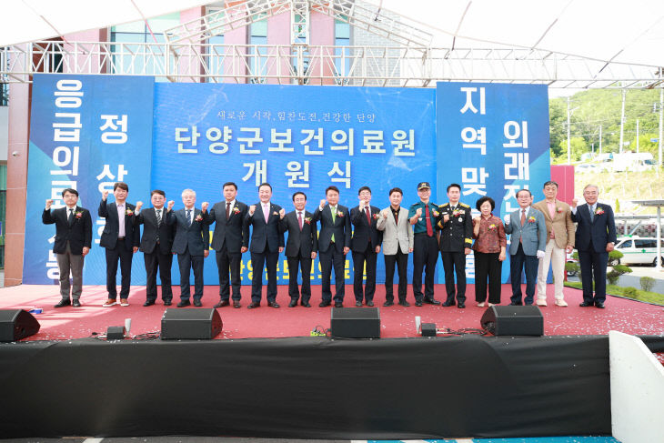 보도 1) 보건의료원 개원식