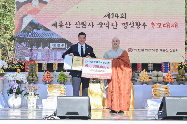 신원사 기탁 (2)