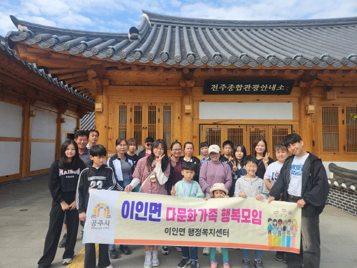 이인면 다문화가족 행복모임 (1)