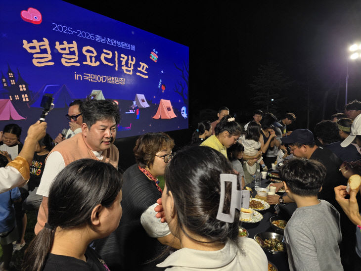 관광과(천안 별별 요리 캠프) (2)