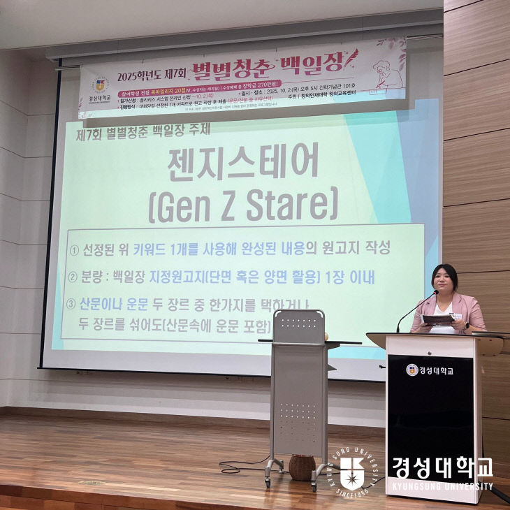보도자료(25-136호)_경성대 창의교육센개최