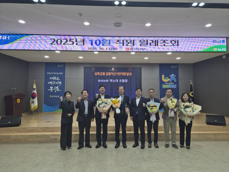음성농협
