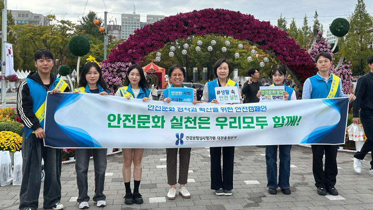 건강보험심사평가원