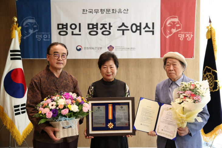연천군 영희네 정영희 대표, 한국무형문화유산 명인 선정