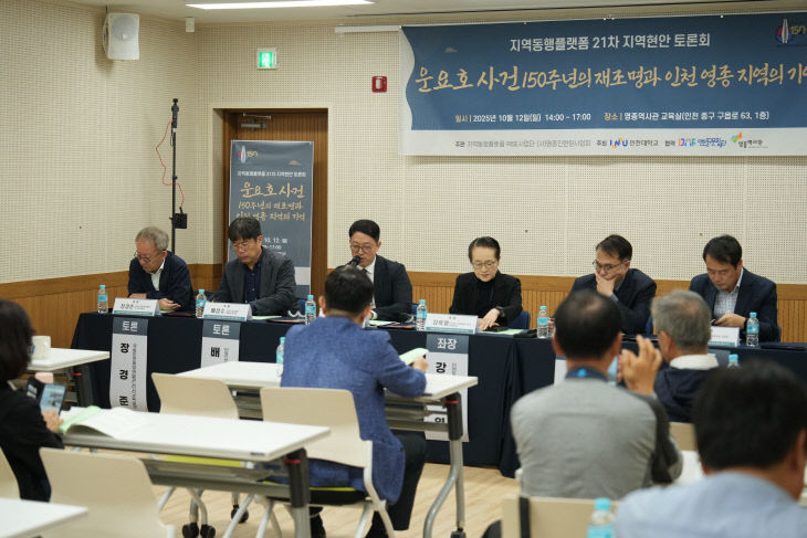 지역동행플랫폼 토론회5