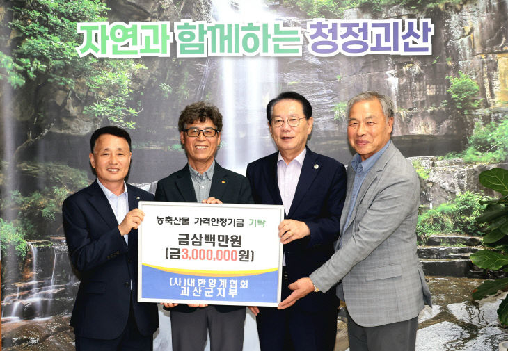 주영환 양계협회 괴산지부장, 송인헌 괴산군수,