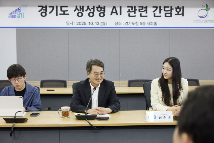 김동연 경기지사, AI위원회 연계·도민과 오류 대응 ‘협업’