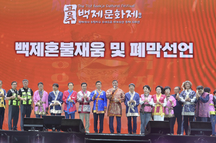 제71회 백제문화제 폐막식 사진 (1)