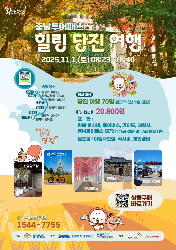 사본 -(사진4)힐링당진여행(2차)