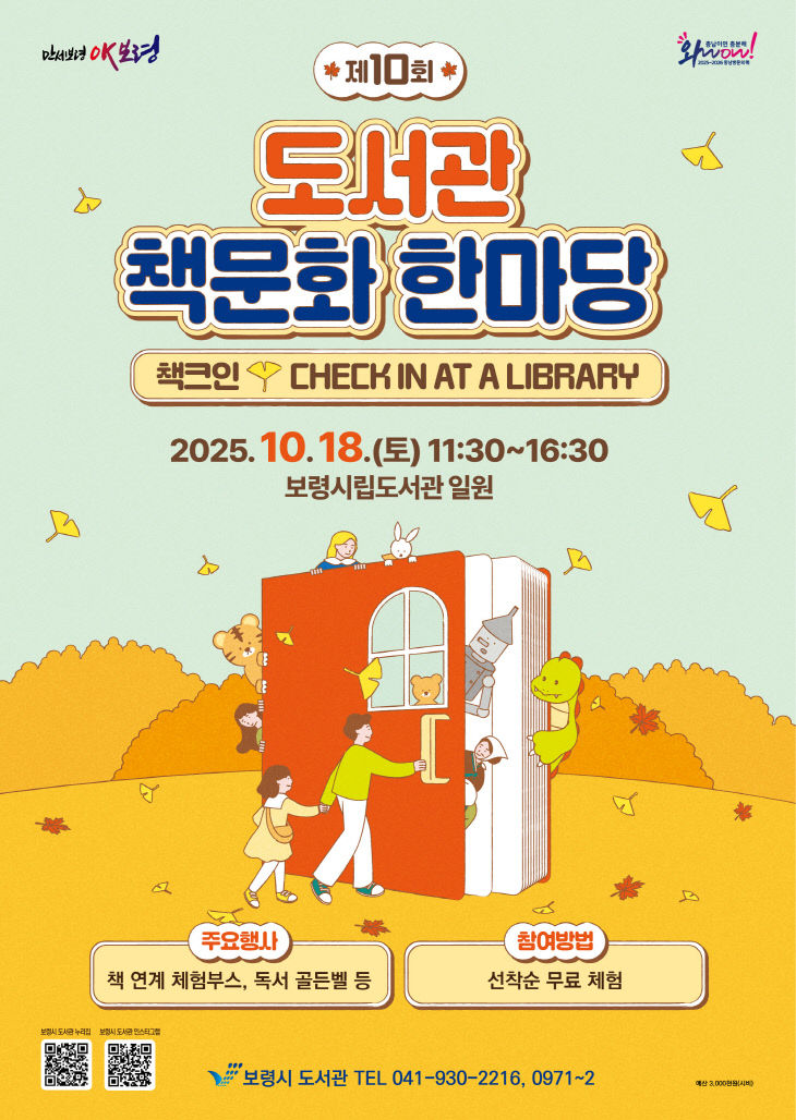 보령시