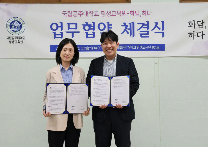 평생교육원---화담,하다-업무-협약