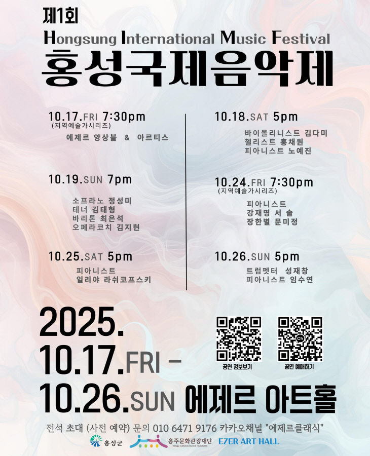 홍성군