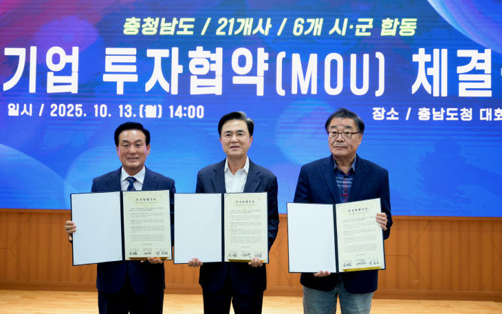 합동 투자협약 체결식(1)