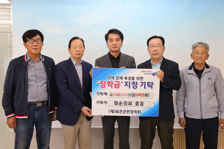 10.14.화순최씨 종중,