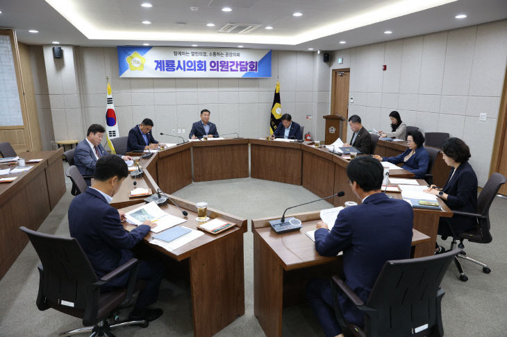 의원간담회 사진