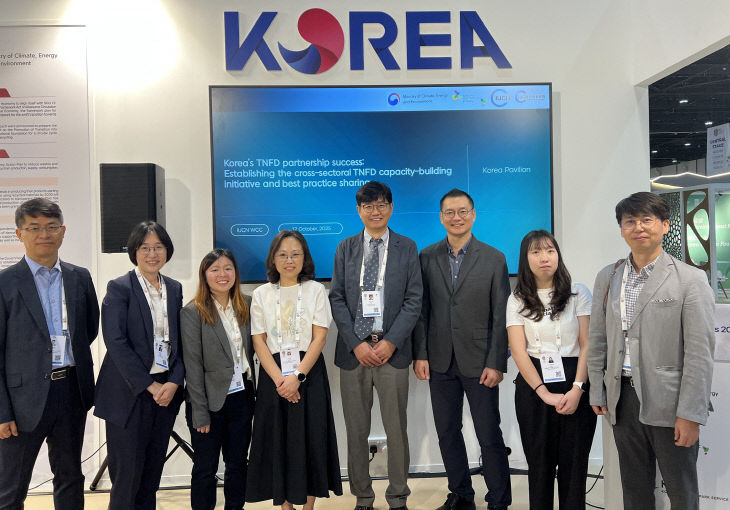 국립생태원이 운영한 세계환경총회 한국홍보관
