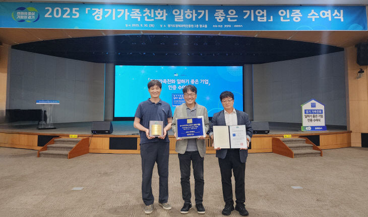 사진2. 김포도시관리공사 인증 수여식 사진