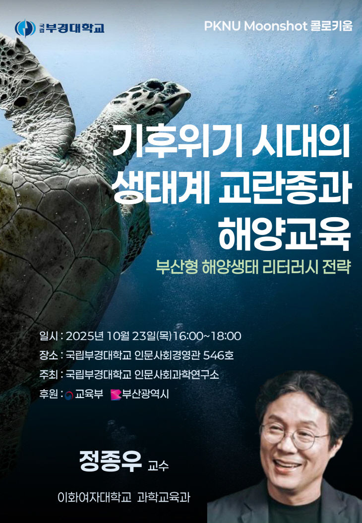 기후위기 시대의 생터