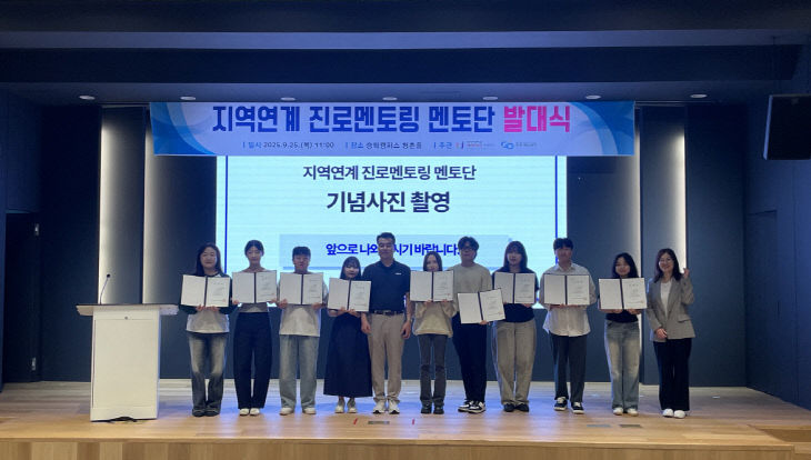 251014_2 동아대 진로개발센터, 2025년 개최