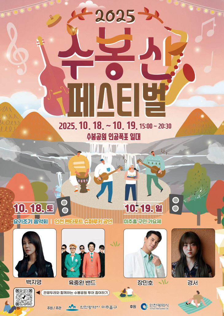 1. 문화예술과(포스터)