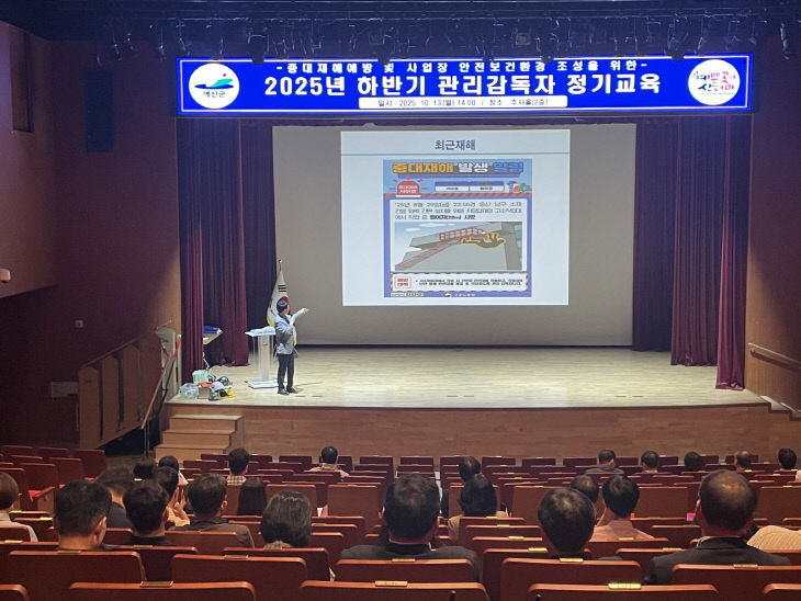 관리감독자 교육사진 1
