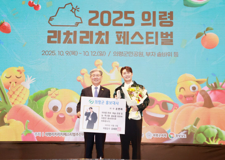 손빈아 홍보대사