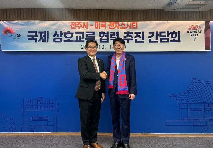 전