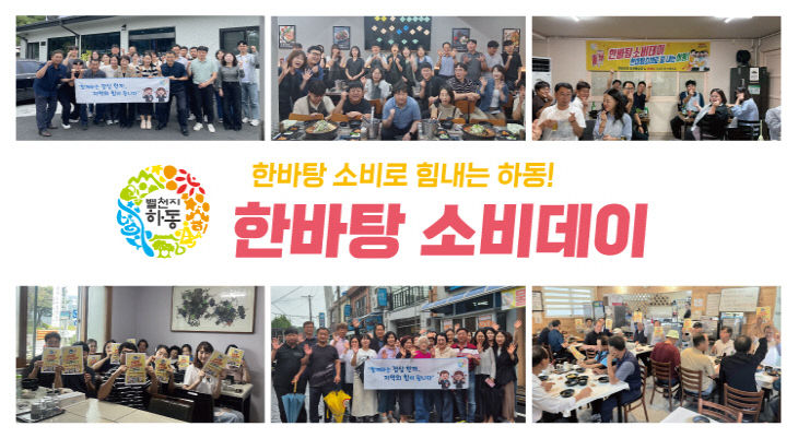 3.한바탕 소비데이