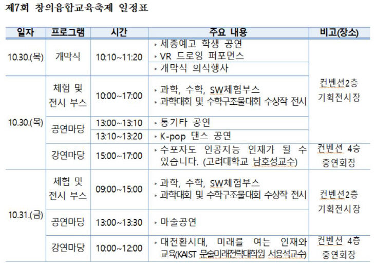 일정표