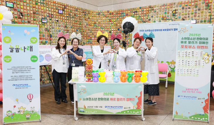 소아청소년_완화의료_바로알리기_캠페인_열어(사진)