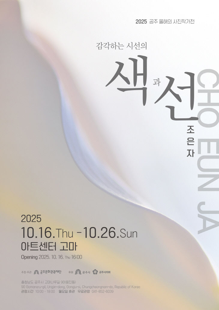 포스터