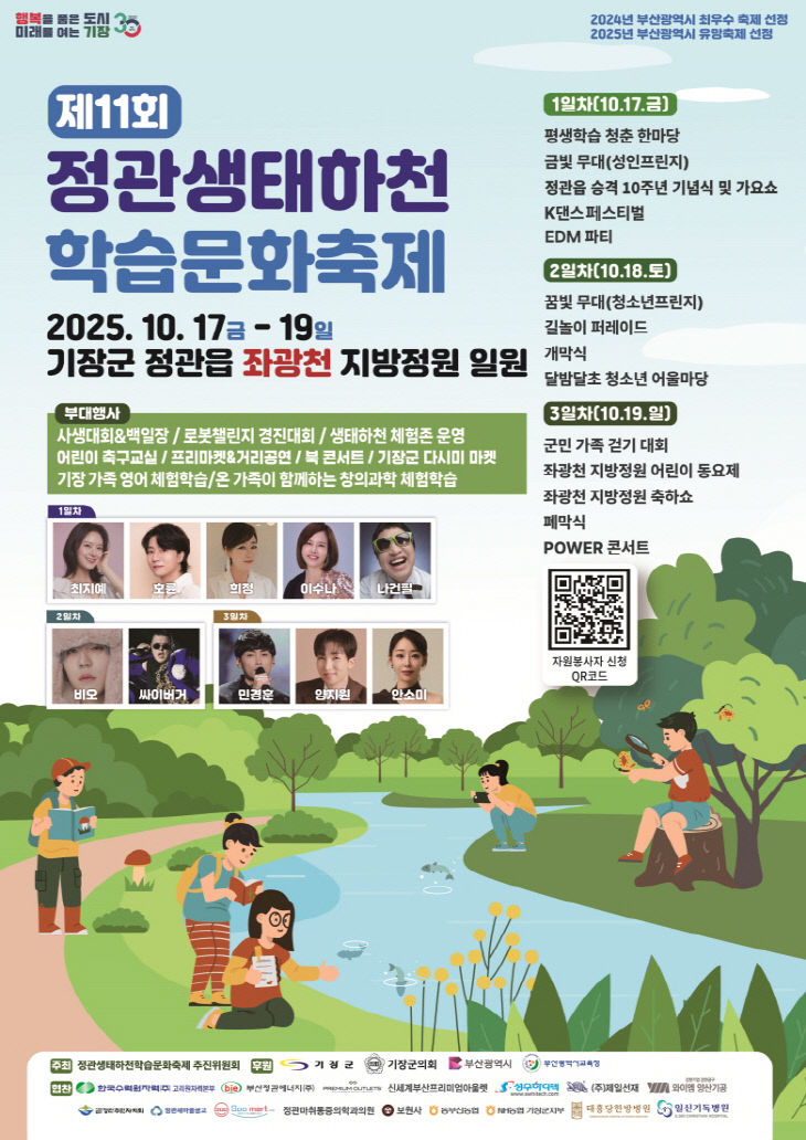 1-1. 제11회문