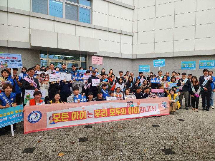 1014 학교폭력예방캠페인 1