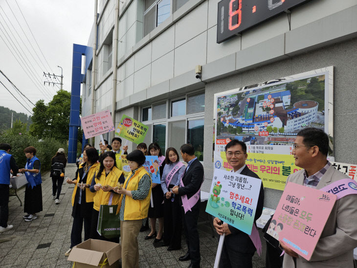 1014 학교폭력예방캠페인 2